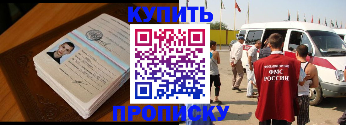 пропишу в квартире в Нерюнгри