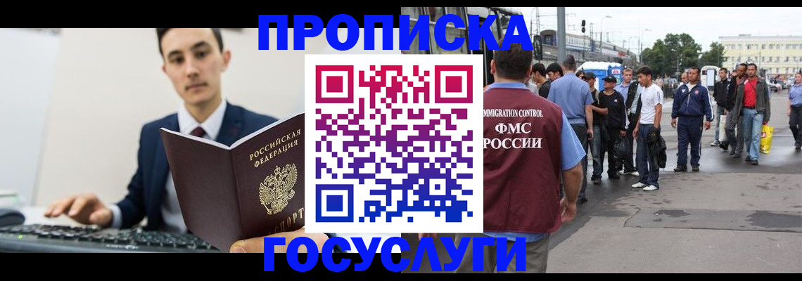 временная регистрация законно в Нерюнгри