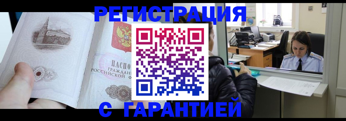 прописка для школы в Нерюнгри