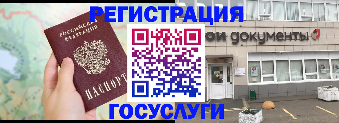 прописка гарантия в Нерюнгри